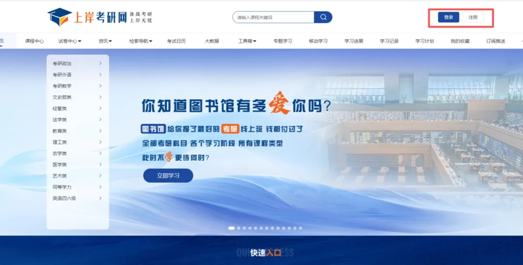 上岸护航・图书馆公益助学活动|免费领考研试卷,助力一战成硕!-第47张图片-四季读书网 上岸护航・图书馆公益助学活动|免费领考研试卷,助力一战成硕!-第47张图片-四季读书网