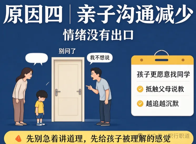 初二,为什么是青春期情绪高发期?中职家长更要留心-第10张图片-四季读书网 初二,为什么是青春期情绪高发期?中职家长更要留心-第10张图片-四季读书网