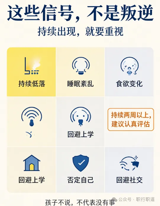 初二,为什么是青春期情绪高发期?中职家长更要留心-第13张图片-四季读书网 初二,为什么是青春期情绪高发期?中职家长更要留心-第13张图片-四季读书网