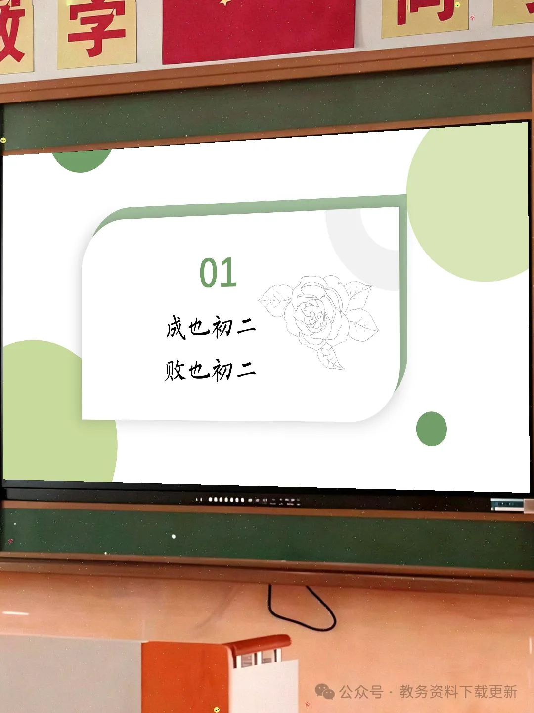 初二八年级期中家长会点亮星星需要你也需要我-共37页含发言稿可修改编辑-第4张图片-四季读书网 初二八年级期中家长会点亮星星需要你也需要我-共37页含发言稿可修改编辑-第4张图片-四季读书网