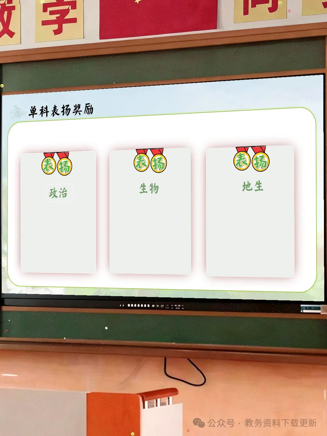 初二八年级期中家长会点亮星星需要你也需要我-共37页含发言稿可修改编辑-第14张图片-四季读书网 初二八年级期中家长会点亮星星需要你也需要我-共37页含发言稿可修改编辑-第14张图片-四季读书网