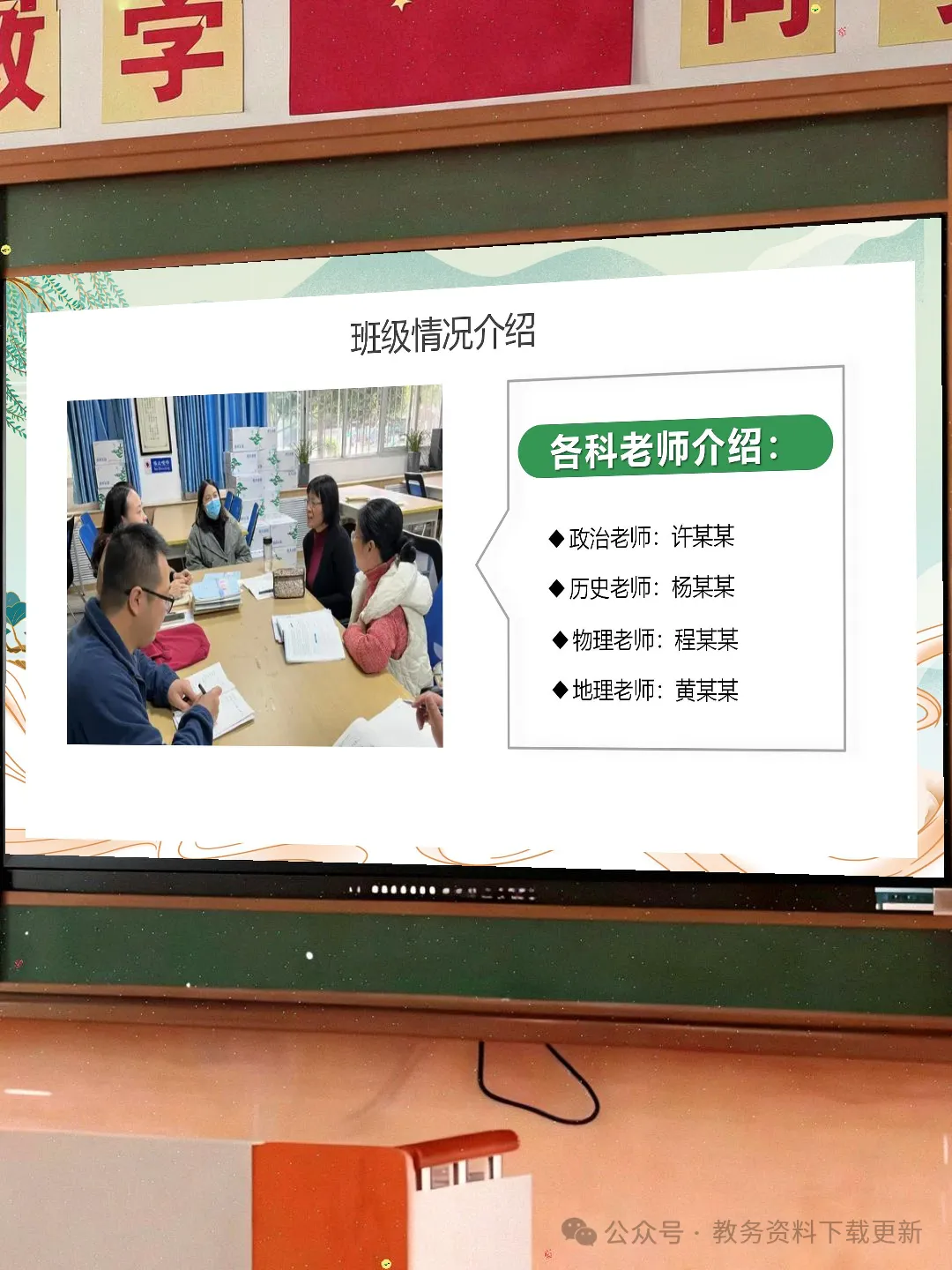 初二八年级期中家长会:不负韶华,追逐人间理想-共37页含发言稿可修改编辑-第7张图片-四季读书网 初二八年级期中家长会:不负韶华,追逐人间理想-共37页含发言稿可修改编辑-第7张图片-四季读书网