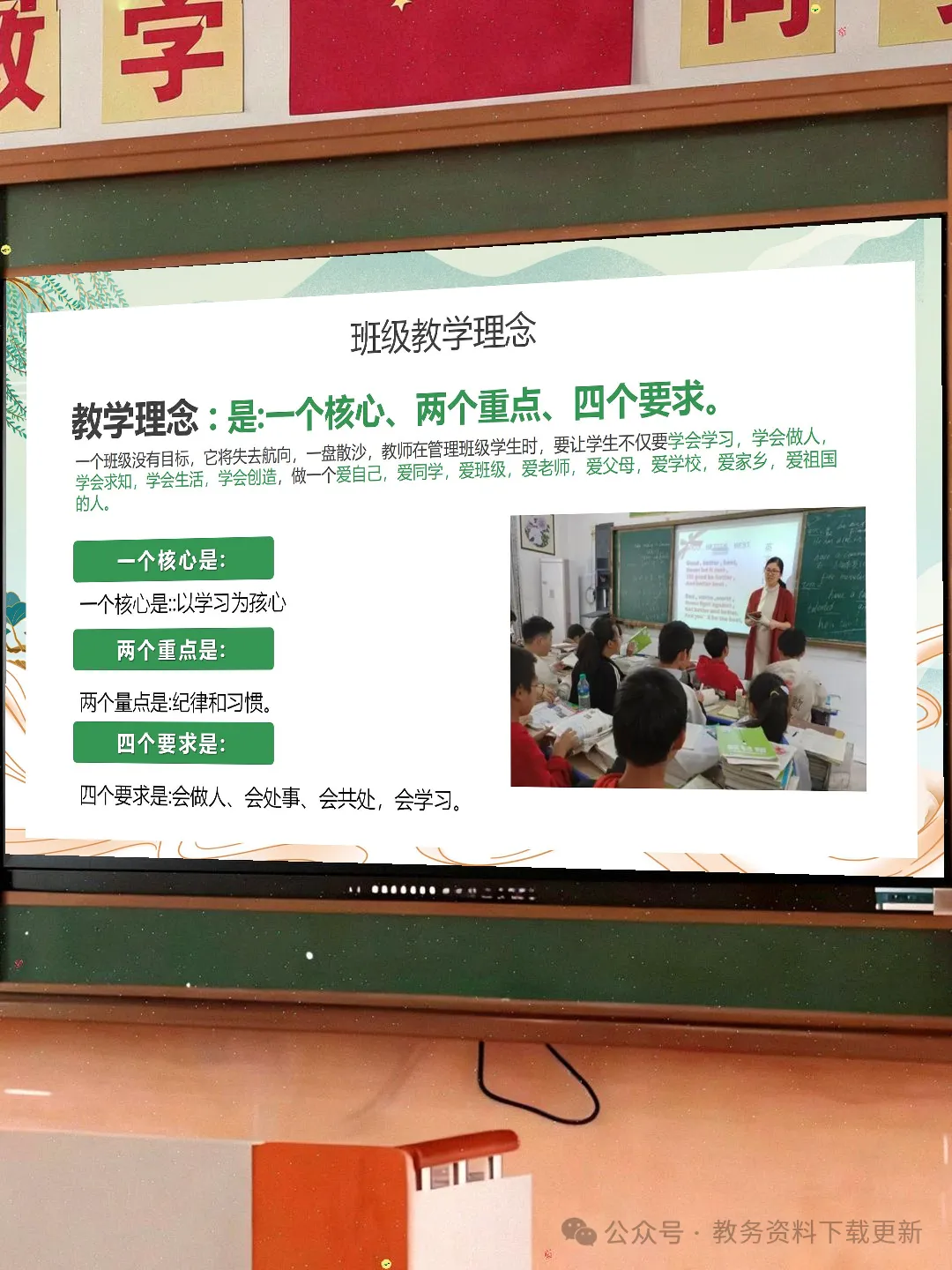 初二八年级期中家长会:不负韶华,追逐人间理想-共37页含发言稿可修改编辑-第9张图片-四季读书网 初二八年级期中家长会:不负韶华,追逐人间理想-共37页含发言稿可修改编辑-第9张图片-四季读书网