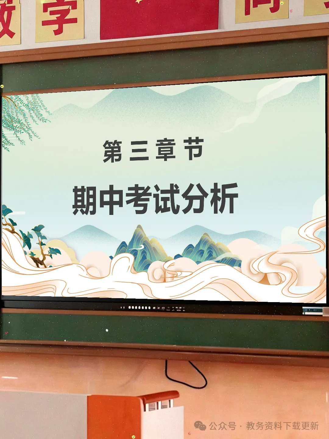 初二八年级期中家长会:不负韶华,追逐人间理想-共37页含发言稿可修改编辑-第15张图片-四季读书网 初二八年级期中家长会:不负韶华,追逐人间理想-共37页含发言稿可修改编辑-第15张图片-四季读书网