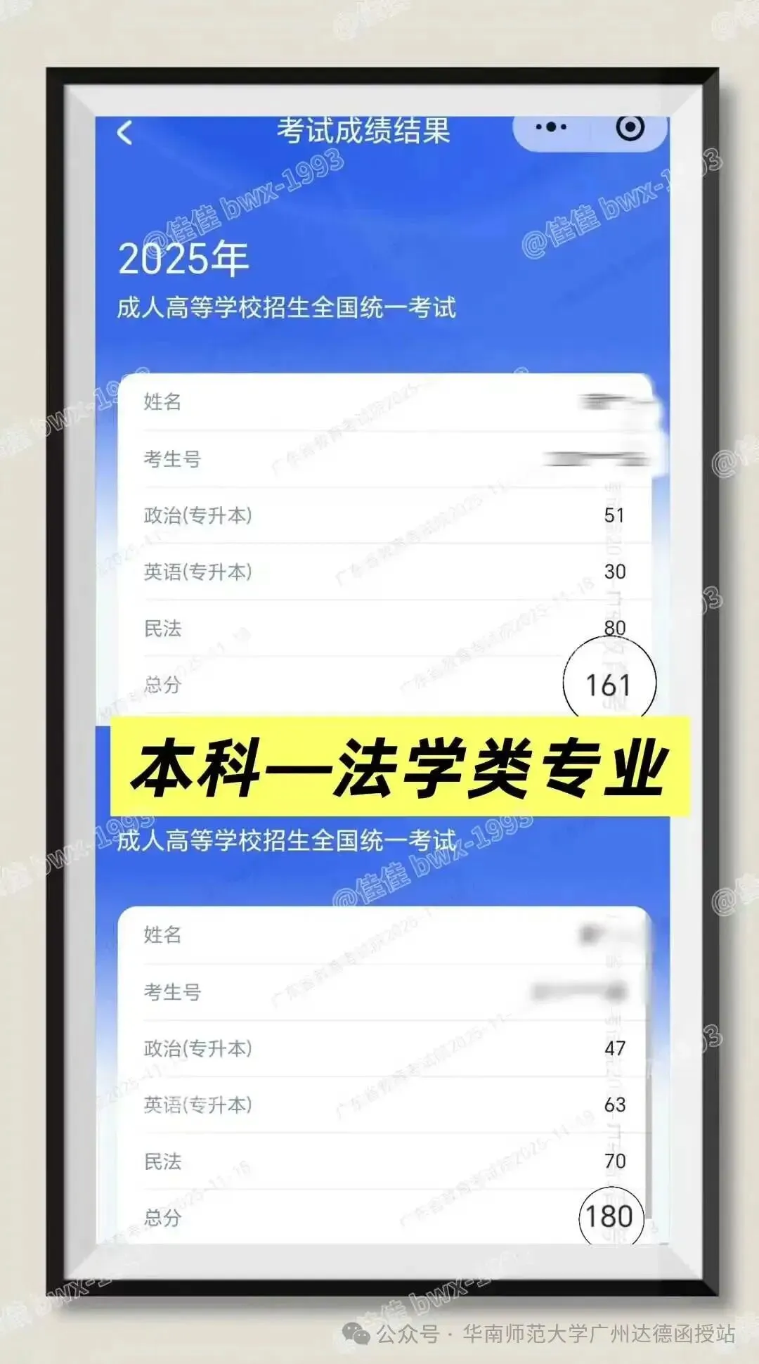 2026年广东省成人高考什么时候出成绩?什么时候出录取结果?-第11张图片-四季读书网