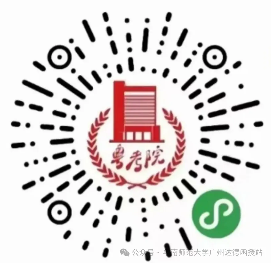 2026年广东省成人高考什么时候出成绩?什么时候出录取结果?-第12张图片-四季读书网