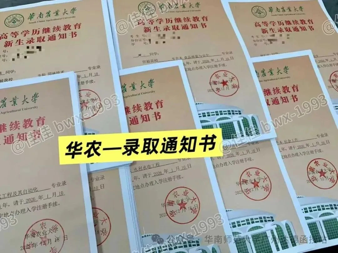 2026年广东省成人高考什么时候出成绩?什么时候出录取结果?-第17张图片-四季读书网