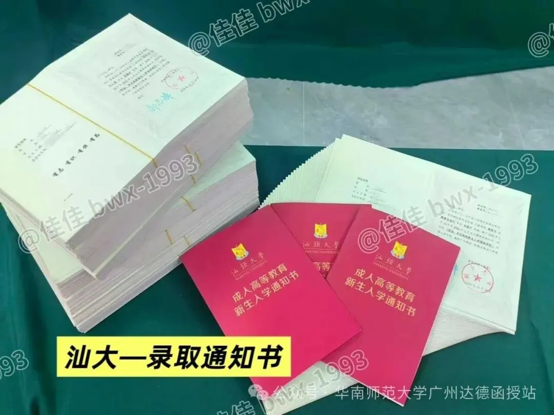 2026年广东省成人高考什么时候出成绩?什么时候出录取结果?-第18张图片-四季读书网