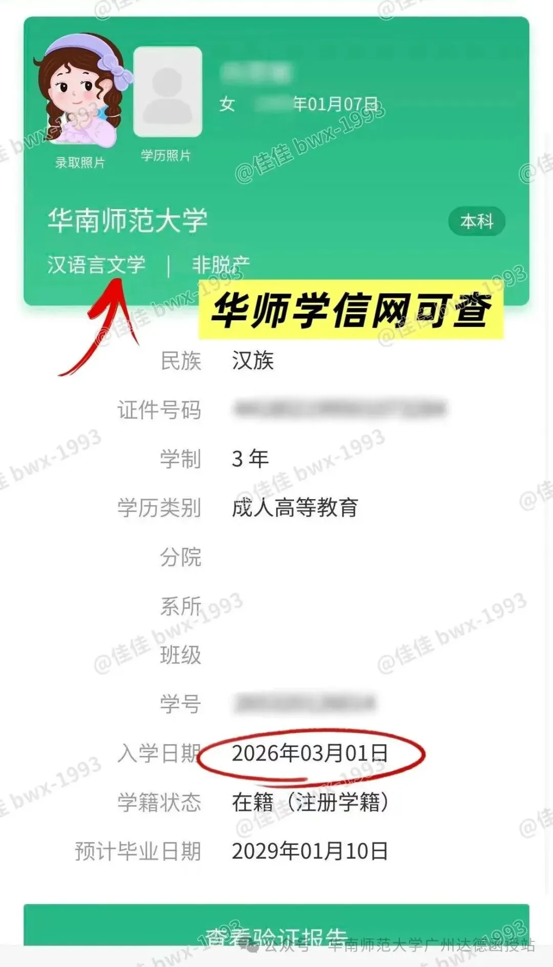2026年广东省成人高考什么时候出成绩?什么时候出录取结果?-第21张图片-四季读书网