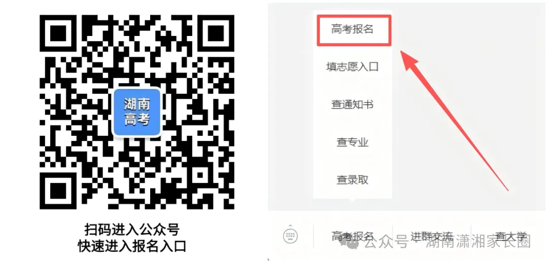 2027湖南高考报名咨询电话汇总→-第20张图片-四季读书网