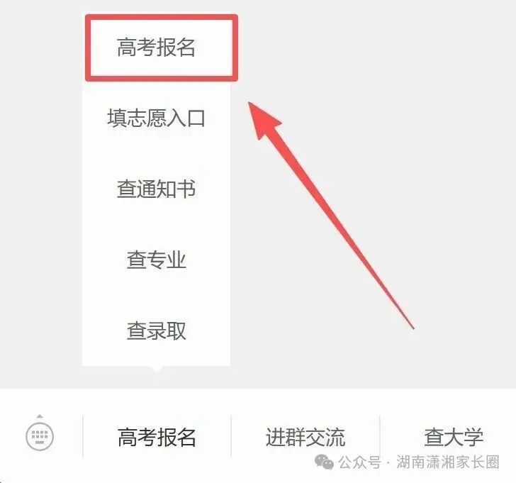 2027湖南高考报名咨询电话汇总→-第35张图片-四季读书网