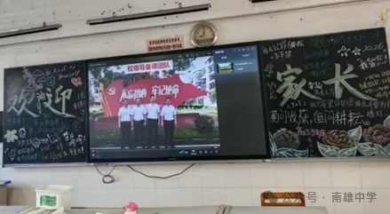 同心聚力 决胜高考——南雄中学召开2027届高三年级家长会-第2张图片-四季读书网