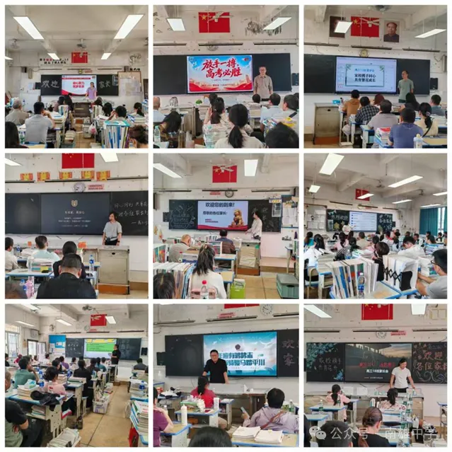 同心聚力 决胜高考——南雄中学召开2027届高三年级家长会-第6张图片-四季读书网