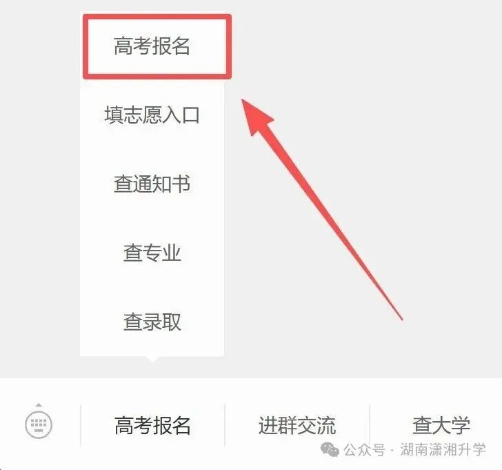 2027湖南各地市高考报名咨询电话汇总→-第36张图片-四季读书网 2027湖南各地市高考报名咨询电话汇总→-第36张图片-四季读书网