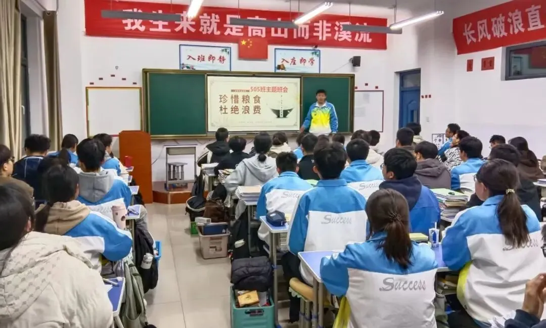 【德育教育之窗】兰州成功自强补习高考五校召开“珍惜粮食 杜绝浪费”主题班会-第6张图片-四季读书网 【德育教育之窗】兰州成功自强补习高考五校召开“珍惜粮食 杜绝浪费”主题班会-第6张图片-四季读书网