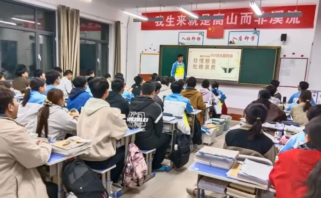 【德育教育之窗】兰州成功自强补习高考五校召开“珍惜粮食 杜绝浪费”主题班会-第10张图片-四季读书网 【德育教育之窗】兰州成功自强补习高考五校召开“珍惜粮食 杜绝浪费”主题班会-第10张图片-四季读书网