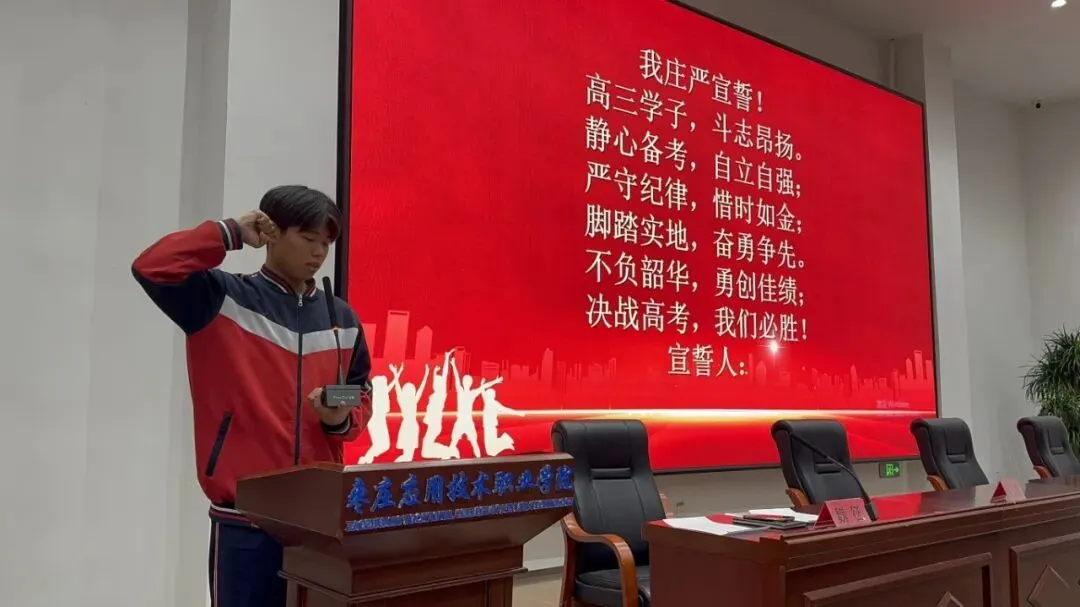 凝心聚力勇争先,笃行奋进战高考 —— 我校高三高考动员大会圆满举行凝心聚力勇争先-第12张图片-四季读书网 凝心聚力勇争先,笃行奋进战高考 —— 我校高三高考动员大会圆满举行凝心聚力勇争先-第12张图片-四季读书网