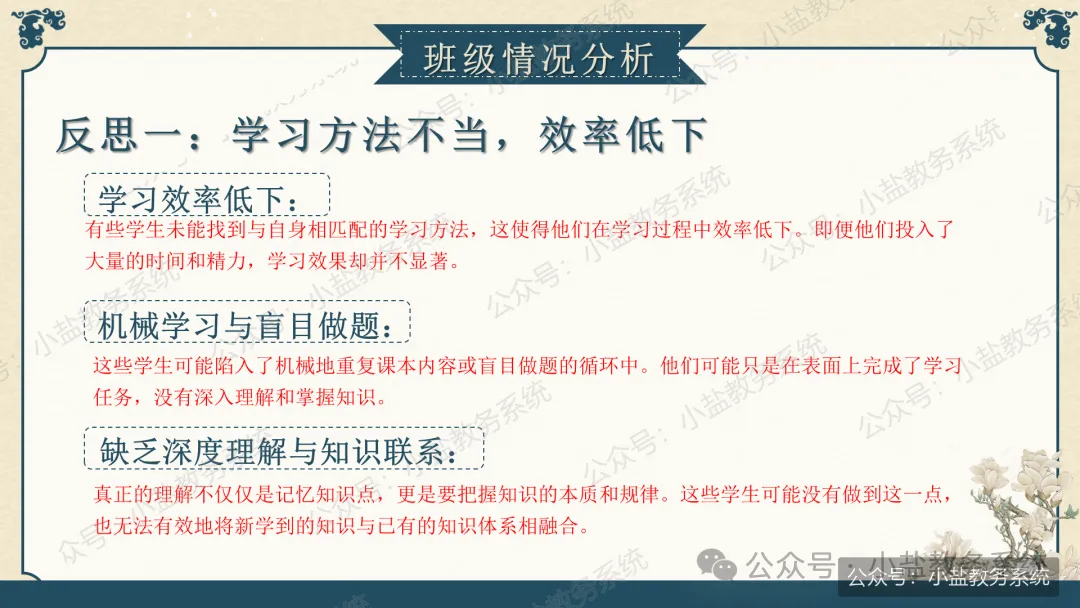 初三老师这样讲期中家长会,家长听完直呼清醒:初三已至,同心共赴【69页PPT】-第9张图片-四季读书网