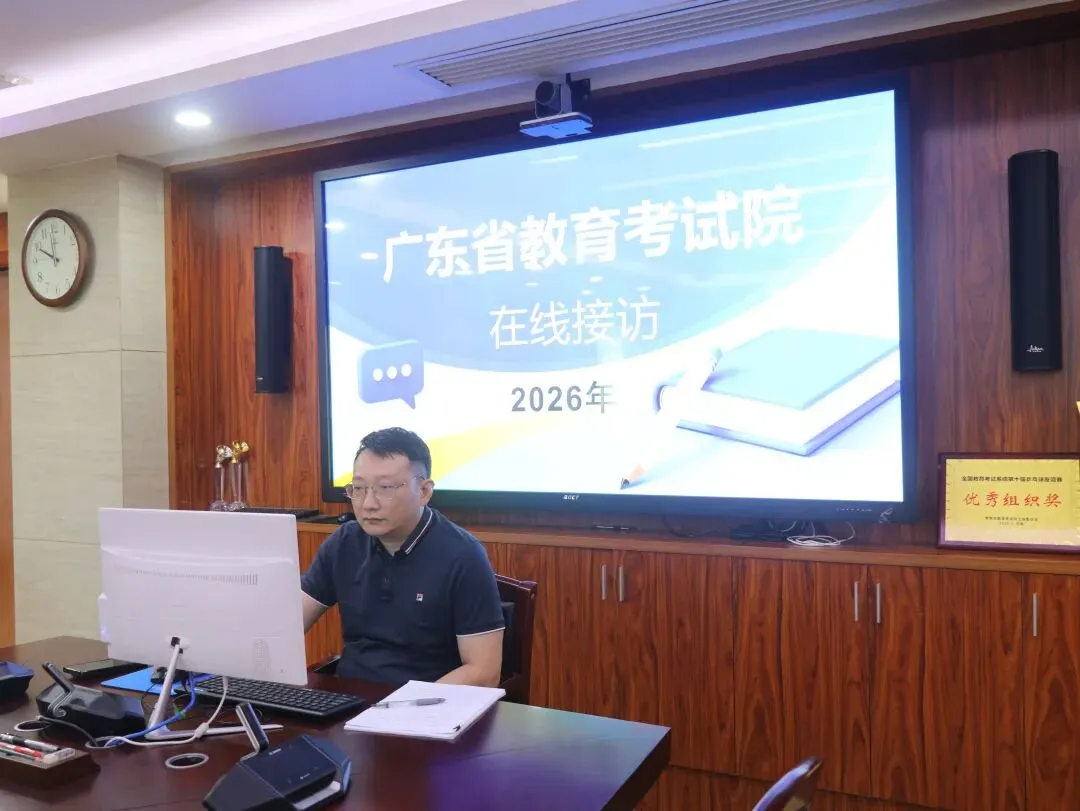 事关2027年高考报名!省考试院网上接访热点问答来了-第1张图片-四季读书网