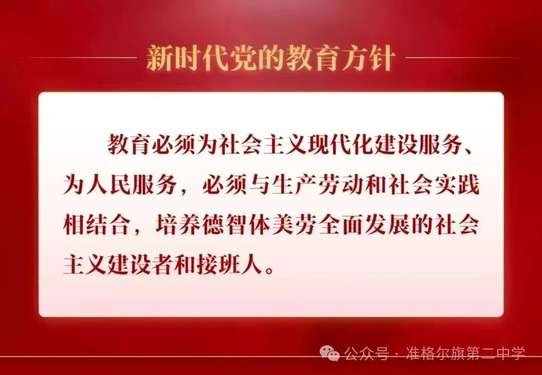 深耕课堂研实效,听课评课共成长|初三英语组教研活动纪实-第1张图片-四季读书网 深耕课堂研实效,听课评课共成长|初三英语组教研活动纪实-第1张图片-四季读书网