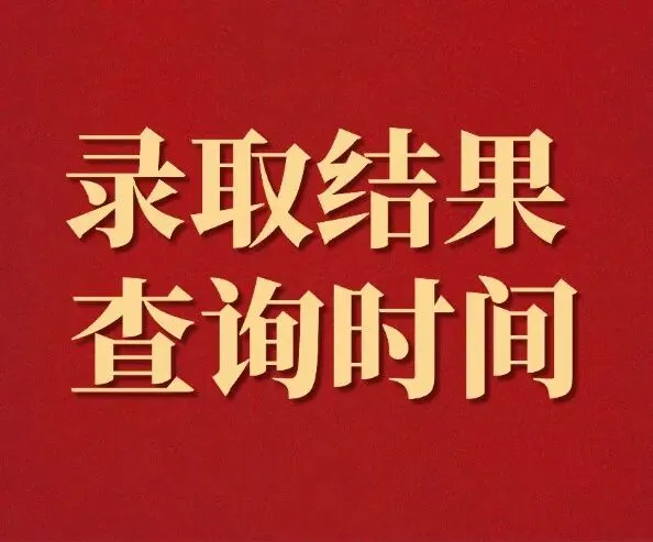 郑州高一学生选科情况!2027年新高考志愿填报白皮书重磅发布!-第8张图片-四季读书网 郑州高一学生选科情况!2027年新高考志愿填报白皮书重磅发布!-第8张图片-四季读书网