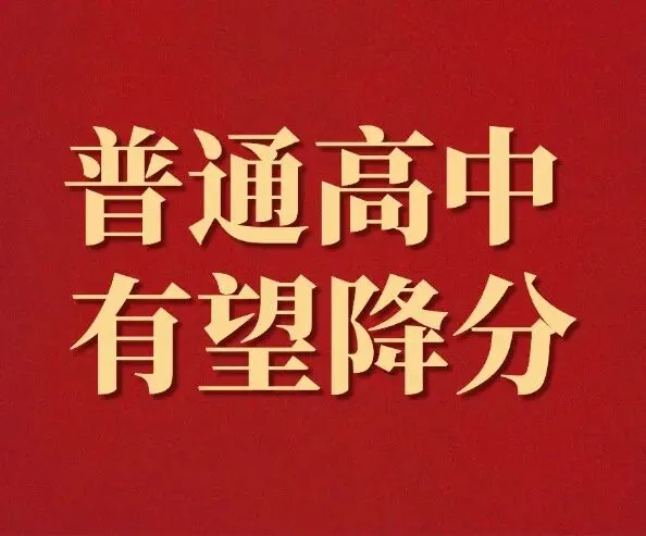 郑州高一学生选科情况!2027年新高考志愿填报白皮书重磅发布!-第9张图片-四季读书网 郑州高一学生选科情况!2027年新高考志愿填报白皮书重磅发布!-第9张图片-四季读书网