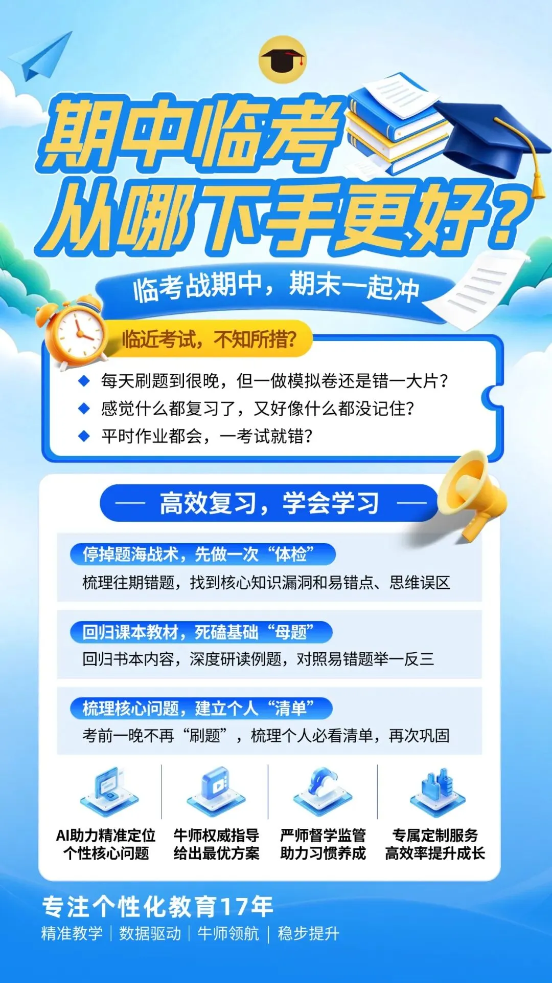 花3.5万＂少考100分＂上本科?高考报名季,这些 ＂馅饼＂ 全是陷阱!家长务必看完-第4张图片-四季读书网