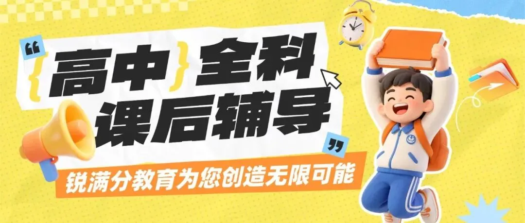 2027山东高考报名避坑指南:这10个最常见的问题,千万别搞错-第5张图片-四季读书网