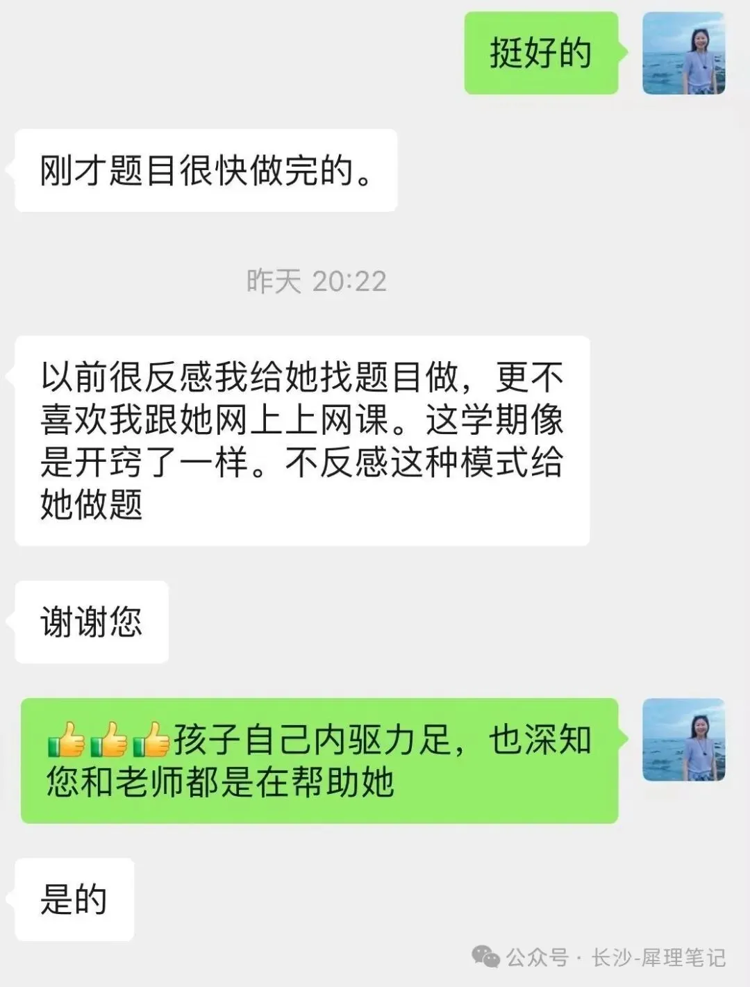 长沙初三家长请注意|物理、化学的学习进入关键期,每天10–15分钟,稳步积累-第3张图片-四季读书网 长沙初三家长请注意|物理、化学的学习进入关键期,每天10–15分钟,稳步积累-第3张图片-四季读书网
