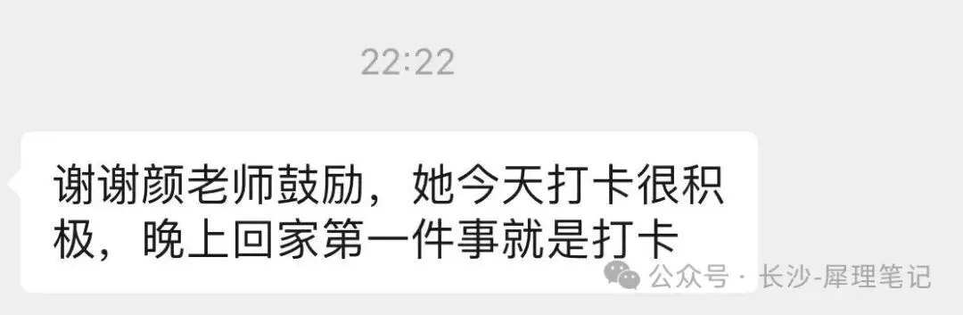 长沙初三家长请注意|物理、化学的学习进入关键期,每天10–15分钟,稳步积累-第4张图片-四季读书网 长沙初三家长请注意|物理、化学的学习进入关键期,每天10–15分钟,稳步积累-第4张图片-四季读书网