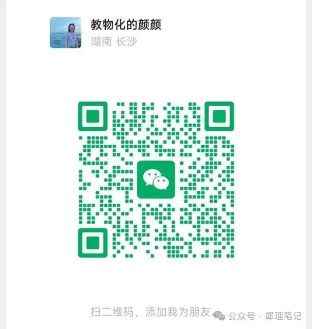 长沙初三家长请注意|物理、化学的学习进入关键期,每天10–15分钟,稳步积累-第6张图片-四季读书网 长沙初三家长请注意|物理、化学的学习进入关键期,每天10–15分钟,稳步积累-第6张图片-四季读书网