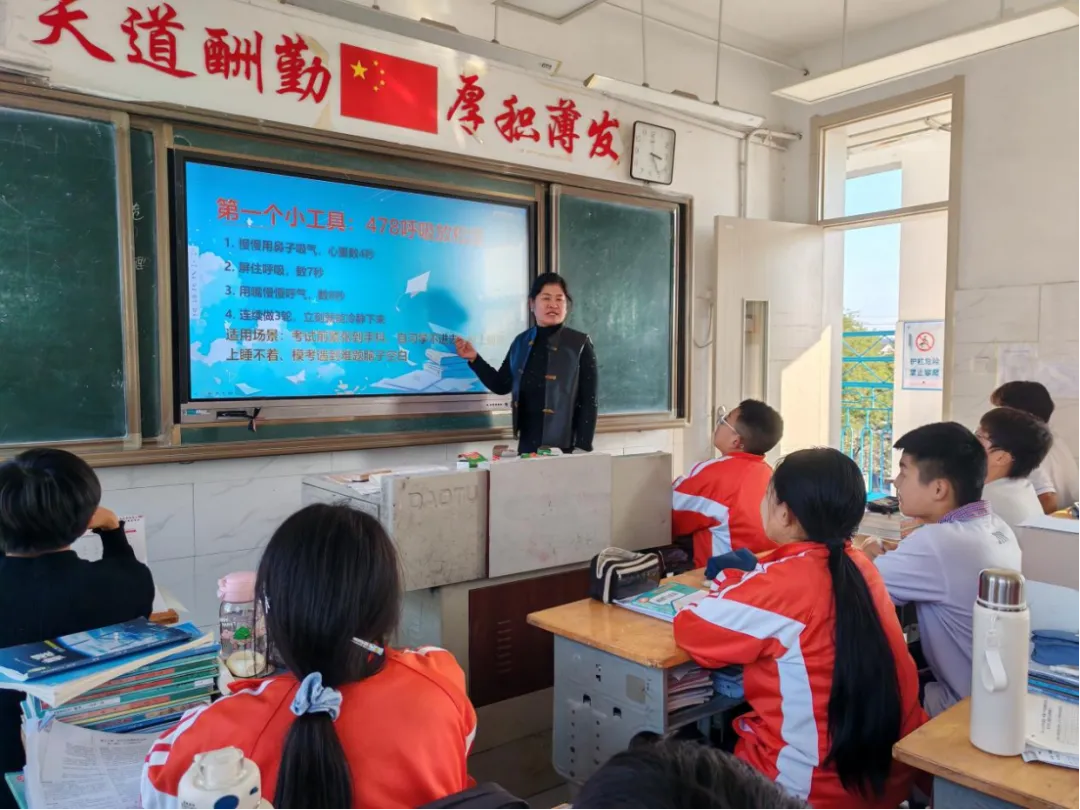 从容面对考试,我们学会与压力共处——初三三班校外辅导员进课堂,解锁心态 “减压阀” 2024级(3 )中队 亓晨语-第3张图片-四季读书网 从容面对考试,我们学会与压力共处——初三三班校外辅导员进课堂,解锁心态 “减压阀” 2024级(3 )中队 亓晨语-第3张图片-四季读书网