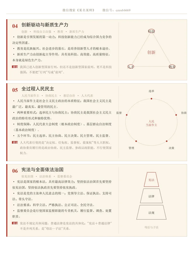 初三上社会必考专题1:26年9-10月考社会卷合集(含真题卷/选择题/解答题汇编)-第33张图片-四季读书网