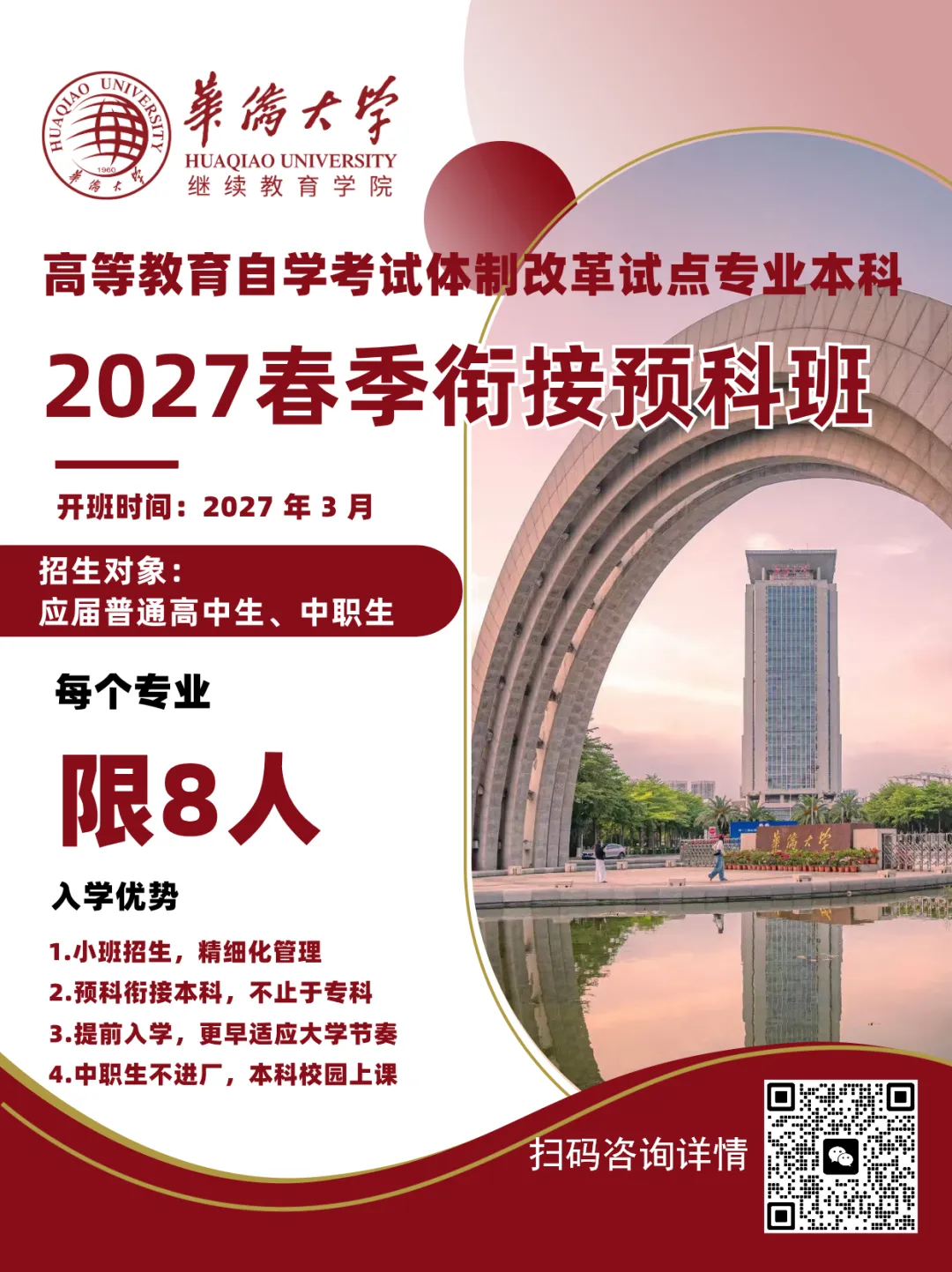 2027福建高考体检6项目及注意事项,千万别等到被退档时才看!-第19张图片-四季读书网