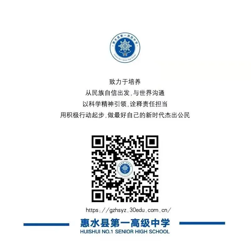 聚焦高考·深耕课堂·共研共进| 海亮教育·惠水县第一高级中学文科大教研活动(第四期)-第26张图片-四季读书网