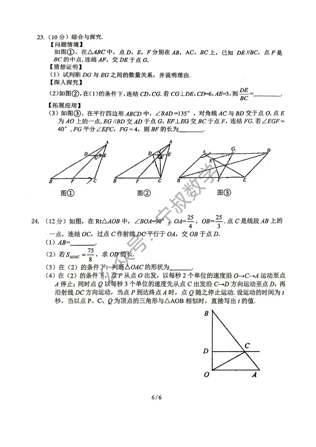 数学试卷:2026.10第108中学九上期中试卷-第13张图片-四季读书网
