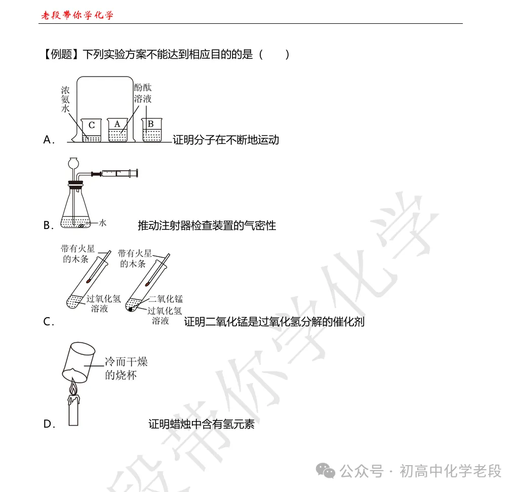 初三化学经典易错题-第1张图片-四季读书网