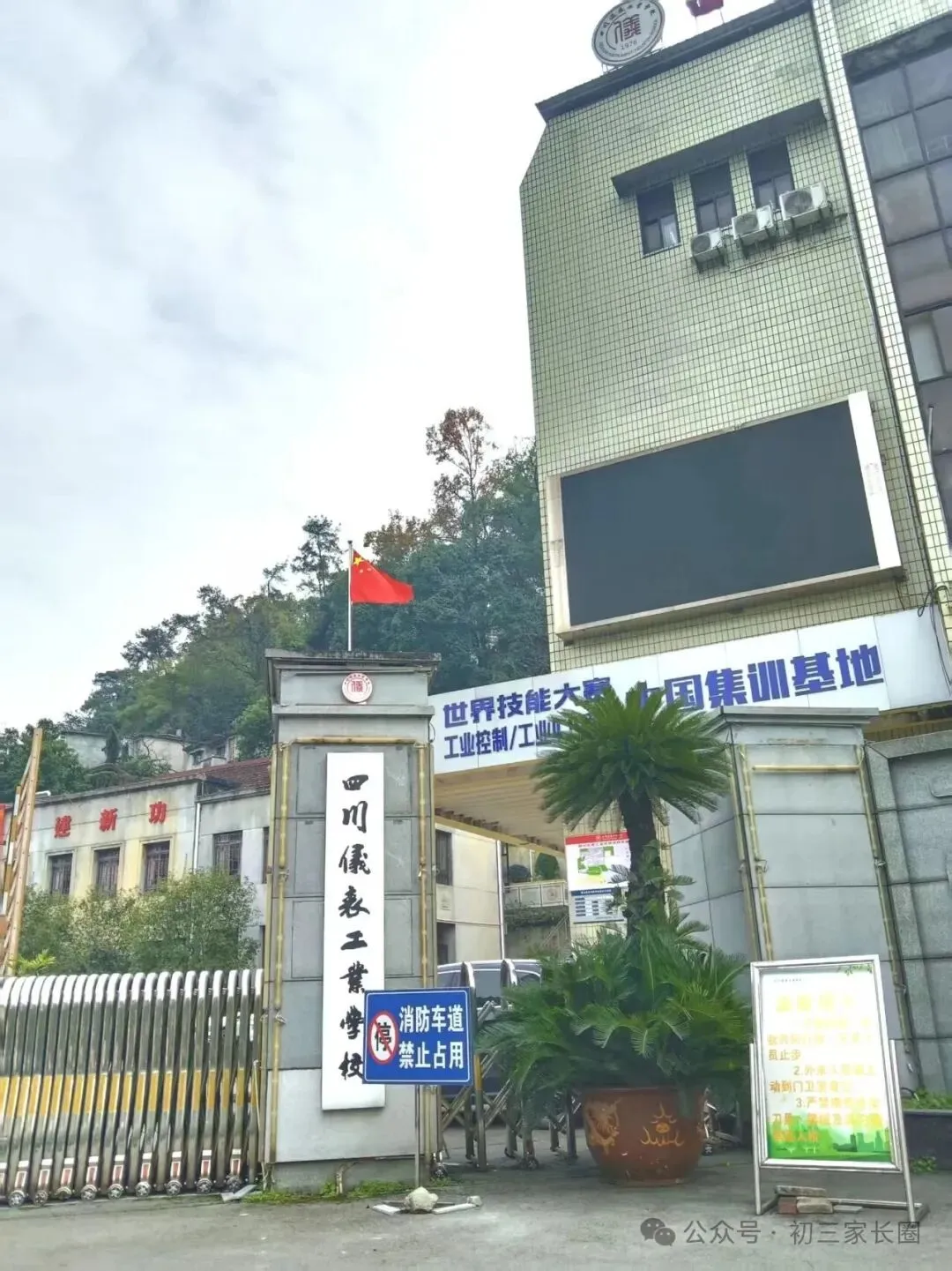 初三择校必看: 重庆六所专业突出的职高!-第4张图片-四季读书网 初三择校必看: 重庆六所专业突出的职高!-第4张图片-四季读书网