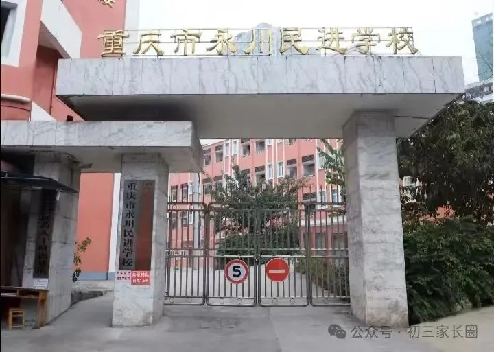 初三择校必看: 重庆六所专业突出的职高!-第8张图片-四季读书网 初三择校必看: 重庆六所专业突出的职高!-第8张图片-四季读书网