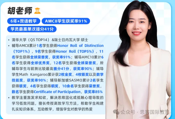 AMC数学竞赛重磅新规!启用多套试卷,AMC10/12、AIME 转为线下考试-第3张图片-四季读书网 AMC数学竞赛重磅新规!启用多套试卷,AMC10/12、AIME 转为线下考试-第3张图片-四季读书网