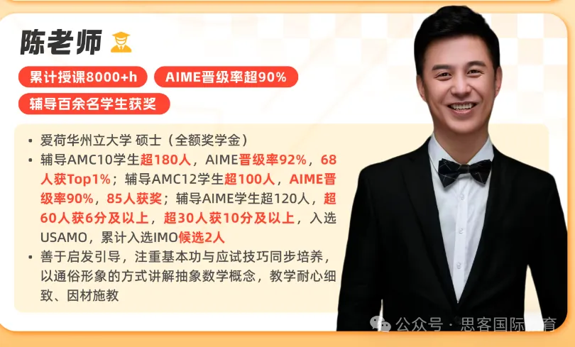 AMC数学竞赛重磅新规!启用多套试卷,AMC10/12、AIME 转为线下考试-第4张图片-四季读书网 AMC数学竞赛重磅新规!启用多套试卷,AMC10/12、AIME 转为线下考试-第4张图片-四季读书网