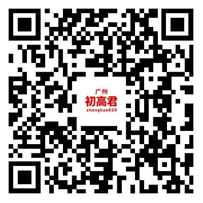 来了!2026年广州各区初中期中考时间出炉!如何备考?(附期中考试题领取)-第5张图片-四季读书网