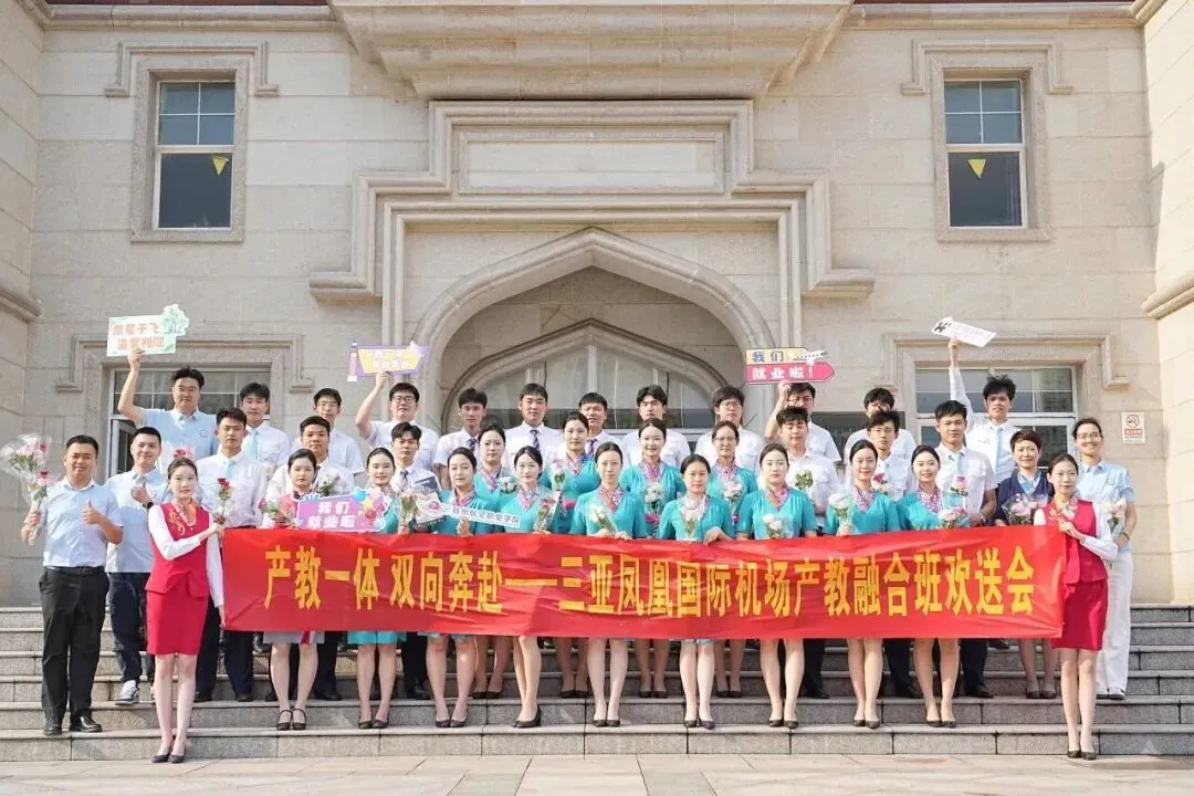 高考速递 | 民航运输服务&机场运行服务与管理:课堂直通行业前沿!解锁民航无限可能-第16张图片-四季读书网