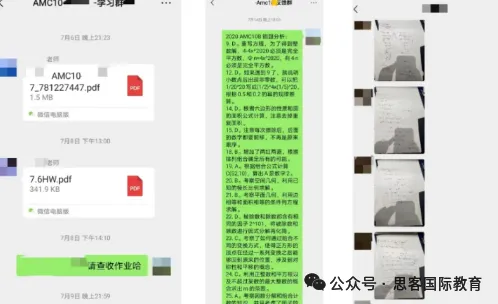 AMC数学竞赛重磅新规!启用多套试卷,AMC10/12、AIME 转为线下考试-第10张图片-四季读书网 AMC数学竞赛重磅新规!启用多套试卷,AMC10/12、AIME 转为线下考试-第10张图片-四季读书网