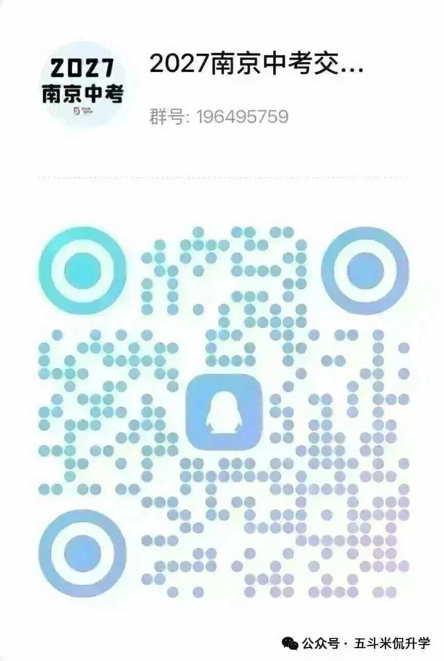 南京市2027年中考体育考试实施办法公布!-第4张图片-四季读书网 南京市2027年中考体育考试实施办法公布!-第4张图片-四季读书网