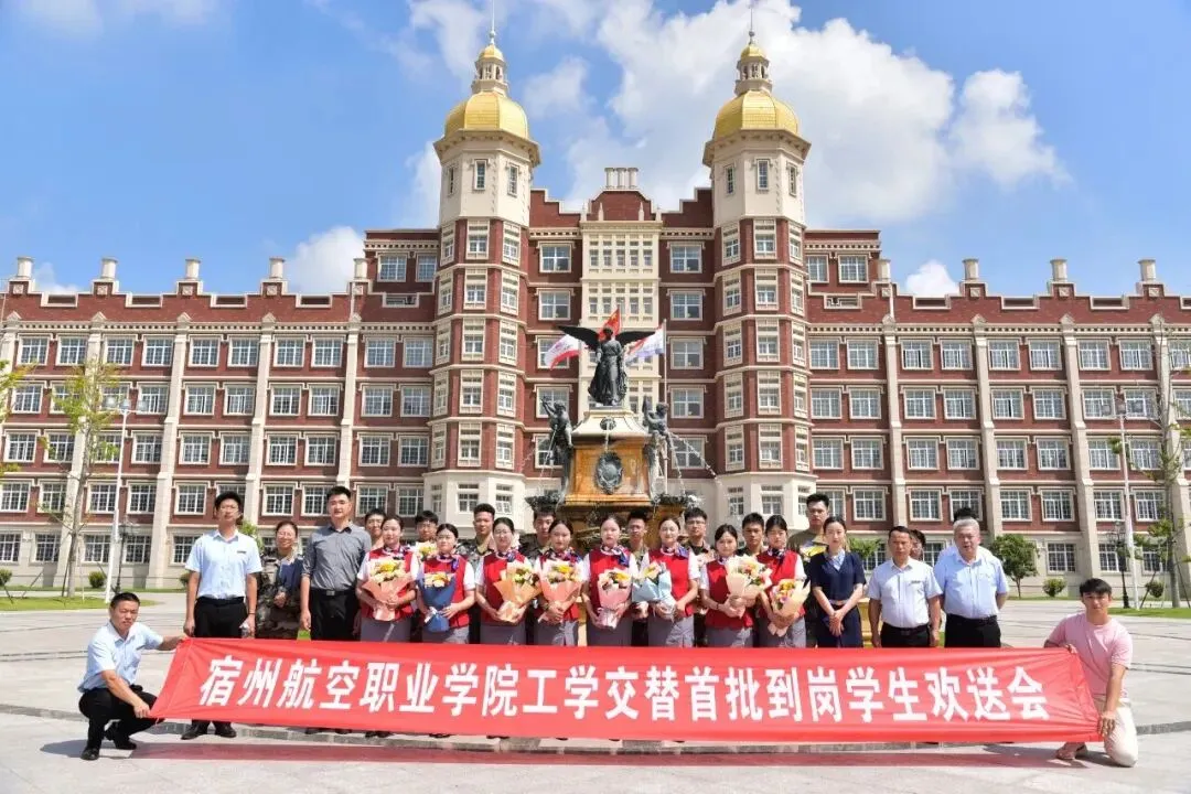高考速递 | 民航运输服务&机场运行服务与管理:课堂直通行业前沿!解锁民航无限可能-第30张图片-四季读书网