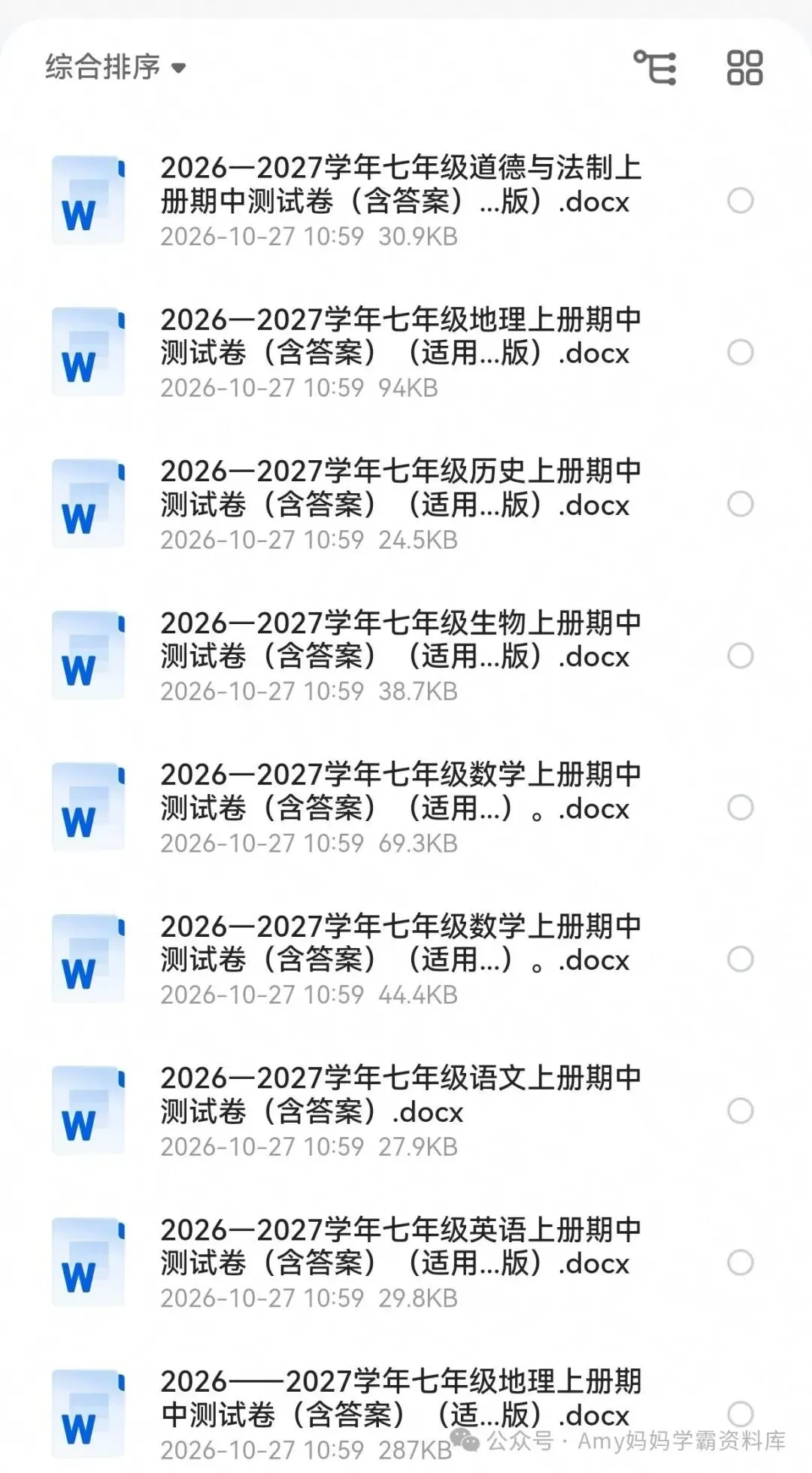 2026秋789年级期中考试卷带答案可打印-第1张图片-四季读书网