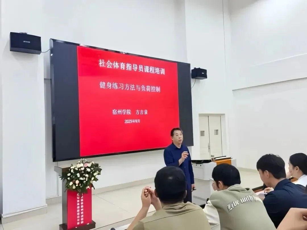 高考速递 | 社会体育&健身指导与管理专业:体育新赛道,健康大未来-第29张图片-四季读书网 高考速递 | 社会体育&健身指导与管理专业:体育新赛道,健康大未来-第29张图片-四季读书网