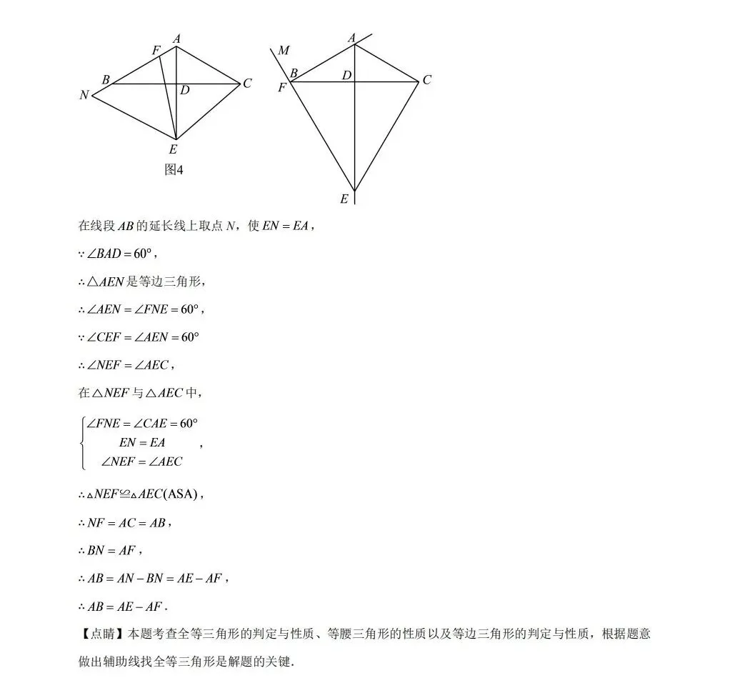 北京一零一中学2026-2027学年初三期中数学模拟试题及答案-第25张图片-四季读书网