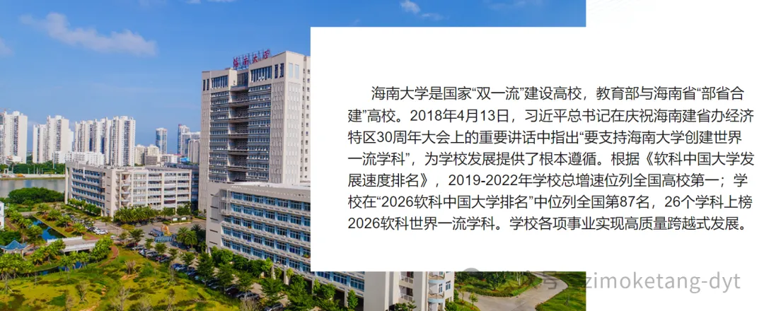 子墨高考志愿填报资讯|广东高考资讯,211高校,海南大学2026年广东省录取数据汇总,供2027考生参考!-第3张图片-四季读书网